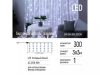 ColorWay LED garland curtain 3x3m 300LED cold color