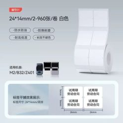 NIIMBOT T24*14/2L2R-960 Thermal Label White