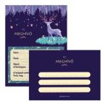 Üdvözlőlap, meghívó